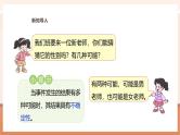 【大单元核心素养】西师大版数学五年级上册6.2《可能性（2）》（课件+教案+大单元整体设计）