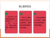【大单元核心素养】西师大版数学四年级上册1.1《万以上数的认识和读法》（课件+教案+大单元整体教学设计）