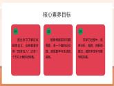【大单元核心素养】西师大版数学四年级上册1.4《近似数》（课件+教案+大单元整体教学设计）