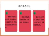 【大单元核心素养】西师大版数学四年级上册2.3《减法的性质》（课件+教案+大单元整体教学设计）
