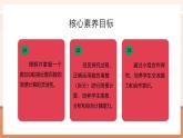 【大单元核心素养】西师大版数学四年级上册2.4《一个数加(减)接近整百的数》（课件+教案+大单元整体教学设计）