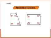 【大单元核心素养】西师大版数学四年级上册3.3 《角的分类》（课件+教案+大单元整体教学设计）