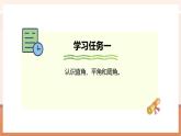 【大单元核心素养】西师大版数学四年级上册3.3 《角的分类》（课件+教案+大单元整体教学设计）