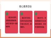 【大单元核心素养】西师大版数学四年级上册3.4 《画角》（课件+教案+大单元整体教学设计）