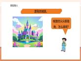 【大单元核心素养】西师大版数学四年级上册3.4 《画角》（课件+教案+大单元整体教学设计）