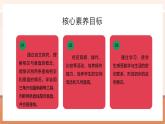【大单元核心素养】西师大版数学四年级上册5.1《相交和垂直》（课件+教案+大单元整体教学设计）