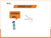 【大单元核心素养】西师大版数学四年级上册5.1《相交和垂直》（课件+教案+大单元整体教学设计）