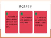 【大单元核心素养】西师大版数学四年级上册5.2《认识平行线》（课件+教案+大单元整体教学设计）