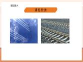 【大单元核心素养】西师大版数学四年级上册5.2《认识平行线》（课件+教案+大单元整体教学设计）