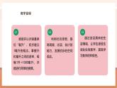 【大單元核心素養(yǎng)】蘇教版數(shù)學四上1.2《認識毫升》（課件+教案+大單元整體教學設計）