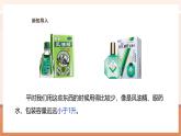 【大單元核心素養(yǎng)】蘇教版數(shù)學四上1.2《認識毫升》（課件+教案+大單元整體教學設計）