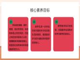 【大单元核心素养】苏教版数学六年级上册1.5《体积和容积》（课件+教案+大单元整体教学设计）