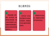 【大单元核心素养】苏教版数学六年级上册1.5《体积和容积》（课件+教案+大单元整体教学设计）
