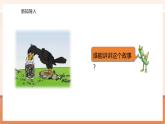 【大单元核心素养】苏教版数学六年级上册1.5《体积和容积》（课件+教案+大单元整体教学设计）