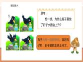 【大单元核心素养】苏教版数学六年级上册1.5《体积和容积》（课件+教案+大单元整体教学设计）