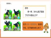 【大单元核心素养】苏教版数学六年级上册1.5《体积和容积》（课件+教案+大单元整体教学设计）