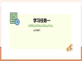 【大单元核心素养】苏教版数学六年级上册1.5《体积和容积》（课件+教案+大单元整体教学设计）