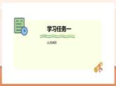 【大单元核心素养】苏教版数学六年级上册1.5《体积和容积》（课件+教案+大单元整体教学设计）