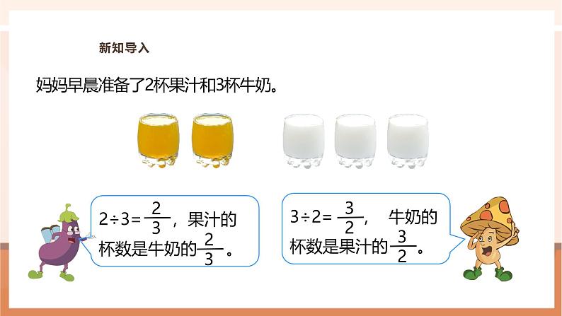 《比的认识》课件第5页