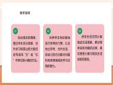 【大单元核心素养】苏教版数学五年级上册3.5《小数的改写》（课件+教案+大单元整体教学设计）