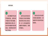 【大單元核心素養(yǎng)】蘇教版數(shù)學(xué)五年級(jí)上冊(cè)8.1《用字母表示數(shù)（一）》課件+教案+大單元整體教學(xué)設(shè)計(jì)