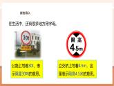【大單元核心素養(yǎng)】蘇教版數(shù)學(xué)五年級(jí)上冊(cè)8.1《用字母表示數(shù)（一）》課件+教案+大單元整體教學(xué)設(shè)計(jì)