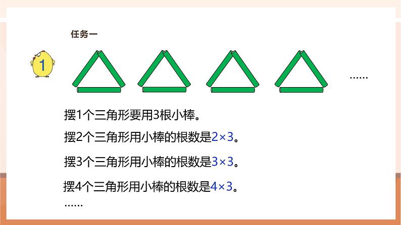 《用字母表示数（一）》课件第8页