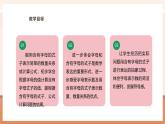 【大單元核心素養(yǎng)】蘇教版數(shù)學(xué)五年級(jí)上冊(cè)8.2《用字母表示數(shù)（二）》課件+教案+大單元整體教學(xué)設(shè)計(jì)