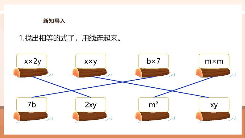 《用字母表示数（二）》课件第4页