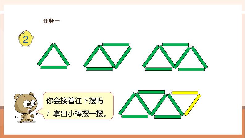 《用字母表示数（二）》课件第7页