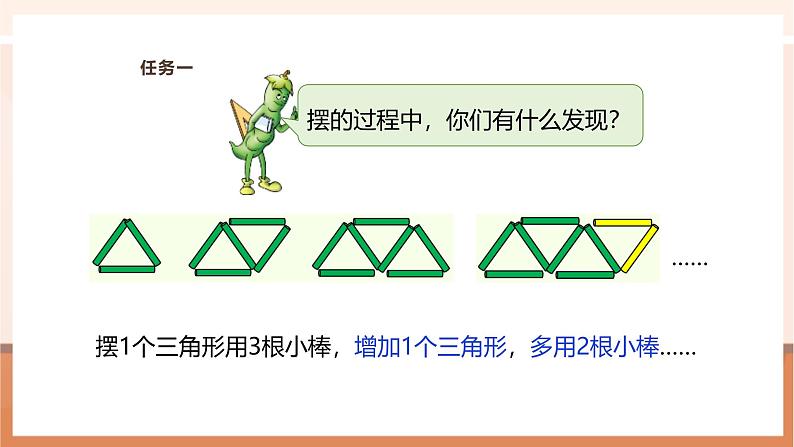 《用字母表示数（二）》课件第8页