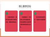【大单元核心素养】北师大版数学一年级上册0.3《我们的操场》（课件+教案）