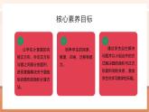 【大單元核心素養(yǎng)】人教版數(shù)學(xué)六年級(jí)上冊(cè)5.6《解決問(wèn)題》（課件+教案+大單元整體教學(xué)設(shè)計(jì)）