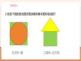 【大單元核心素養(yǎng)】人教版數(shù)學(xué)六年級(jí)上冊(cè)5.6《解決問(wèn)題》（課件+教案+大單元整體教學(xué)設(shè)計(jì)）