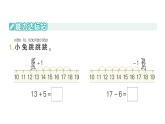 小学数学新北师大版一年级下册第一单元第三课时搭积木作业课件2025春