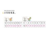 小学数学新北师大版一年级下册第一单元第三课时搭积木作业课件2025春