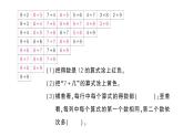 小學(xué)數(shù)學(xué)新北師大版一年級下冊第一單元第七課時做個加法表作業(yè)課件2025春
