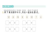 小學(xué)數(shù)學(xué)新北師大版一年級下冊第一單元第七課時做個加法表作業(yè)課件2025春