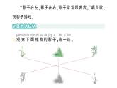 小学数学新北师大版一年级下册第二单元第三课时影子剧场作业课件2025春