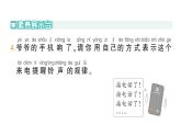 小学数学新北师大版一年级下册综合实践 设计教室装饰图第1课时装饰图中的奥秘作业课件2025春