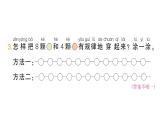 小学数学新北师大版一年级下册综合实践 设计教室装饰图第2课时设计装饰图作业课件2025春
