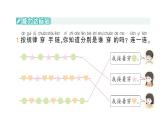 小学数学新北师大版一年级下册综合实践 设计教室装饰图第3课时装饰图展示会作业课件2025春