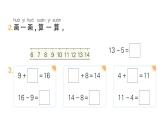 小学数学新北师大版一年级下册第三单元第一课时买文具作业课件2025春