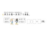 小学数学新北师大版一年级下册第三单元第一课时买文具作业课件2025春