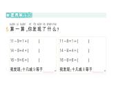 小学数学新北师大版一年级下册第三单元第一课时买文具作业课件2025春