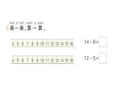 小學數(shù)學新北師大版一年級下冊第三單元第三課時湊數(shù)游戲作業(yè)課件2025春