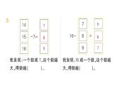 小學數(shù)學新北師大版一年級下冊第三單元第三課時湊數(shù)游戲作業(yè)課件2025春
