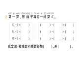 小學數(shù)學新北師大版一年級下冊第三單元第六課時跳傘表演（2）作業(yè)課件2025春