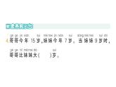 小學數(shù)學新北師大版一年級下冊第三單元第六課時跳傘表演（2）作業(yè)課件2025春
