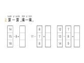小學(xué)數(shù)學(xué)新北師大版一年級下冊第三單元第八課時做個減法表作業(yè)課件2025春